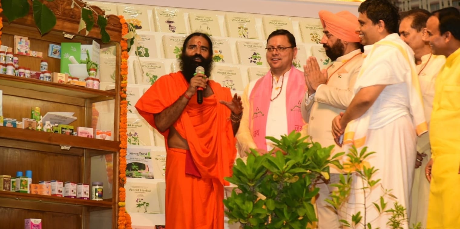 मुख्यमंत्री  पुष्कर सिंह धामी ने गुरुवार को पतंजलि योगपीठ हरिद्वार में आयोजित जड़ी-बूटी दिवस कार्यक्रम में प्रतिभाग किया,,,।