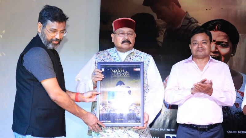 संस्कृति मंत्री सतपाल महाराज ने उत्तराखंडी फीचर फिल्म “माटी पहचान” ट्रेलर लॉन्च करते हुए कहा कि उत्तराखंड में क्षेत्रीय भाषा की फिल्मों के विकास की बहुत संभावनाएं हैं,,,।