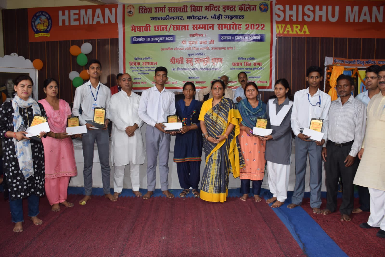 रितेश शर्मा सरस्वती विद्या मंदिर इंटर कॉलेज, जानकीनगर में दिवंगत रितेश शर्मा की जयंती पर 21 मेधावी छात्र-छात्राओं और 11 खिलाड़ियों को सम्मानित किया गया,,,।