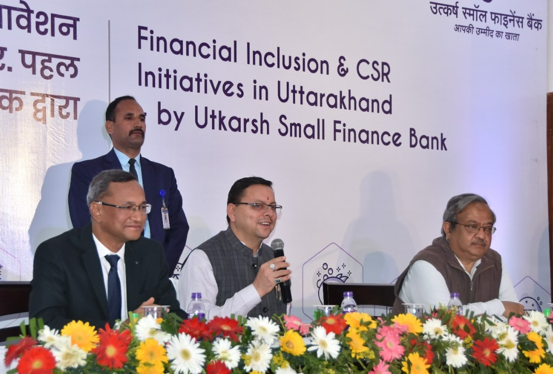 मुख्यमंत्री धामी ने किया उत्कर्ष स्माल फाइनेंस बैंक की चम्पावत शाखा का लोकार्पण, विभिन्न स्वयं सहायता समूहों को वितरित किये संयुक्त आजीविका ऋण,,,।