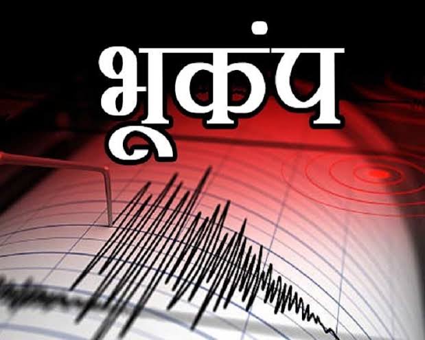 दिल्ली-NCR सहित उत्तर भारत में कई जगह भूकंप के झटके, 6 की मौत,,,।
