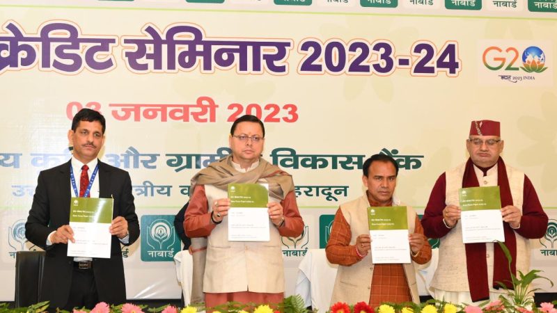 मुख्यमंत्री धामी ने नाबार्ड द्वारा तैयार किये गये स्टेट फोकस पेपर 2023-24 का विमोचन किया,,,।