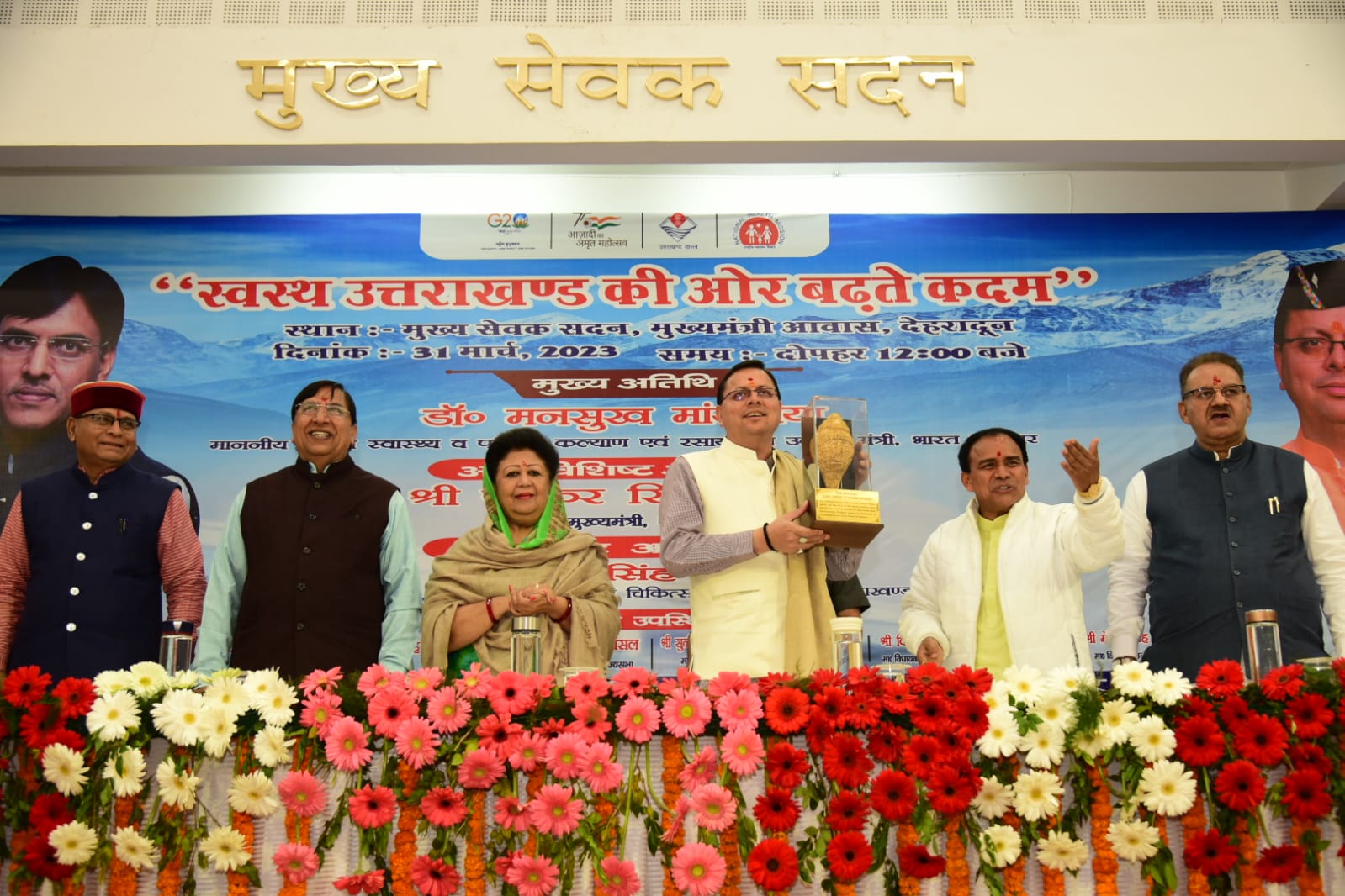 उत्तराखंड प्रदेश में स्वास्थ्य सुविधाओं के लिए 182 करोड़ की चार परियोजनाओं का किया गया शिलान्यास,,,।
