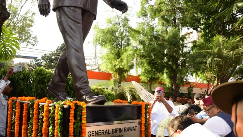 मुख्यमंत्री धामी ने किया सीडीएस जनरल बिपिन रावत की प्रतिमा का अनावरण तथा स्मारक का लोकार्पण,,,।