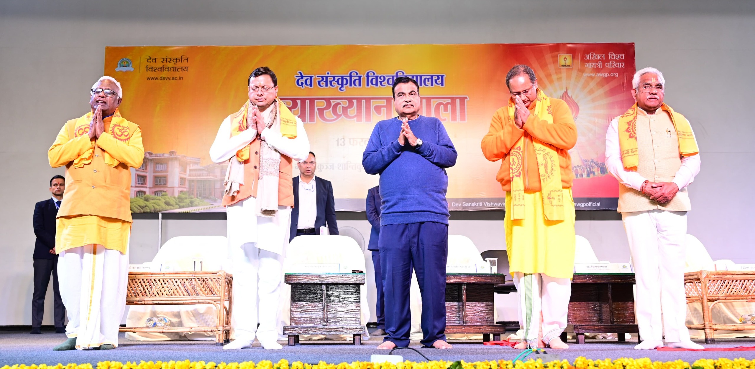केंद्रीय मंत्री नितिन गडकरी और मुख्यमंत्री धामी ने देव संस्कृति विश्वविद्यालय के व्याख्यान माला कार्यक्रम में किया प्रतिभाग,,,।