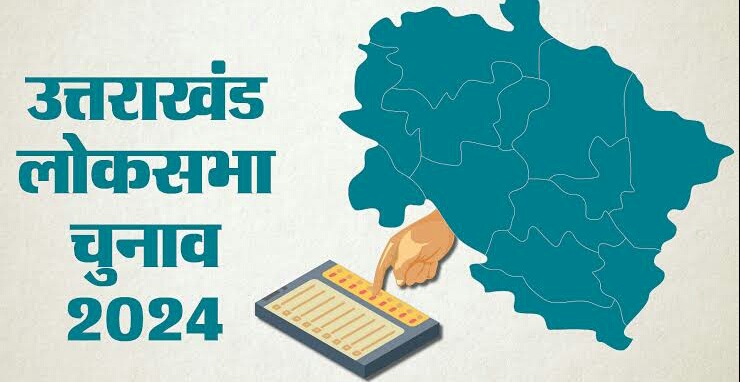 उत्तराखंड प्रदेश की पांच लोकसभा निर्वाचन सीटों पर कुल 55 प्रत्याशी चुनावी मैदान में,,,।