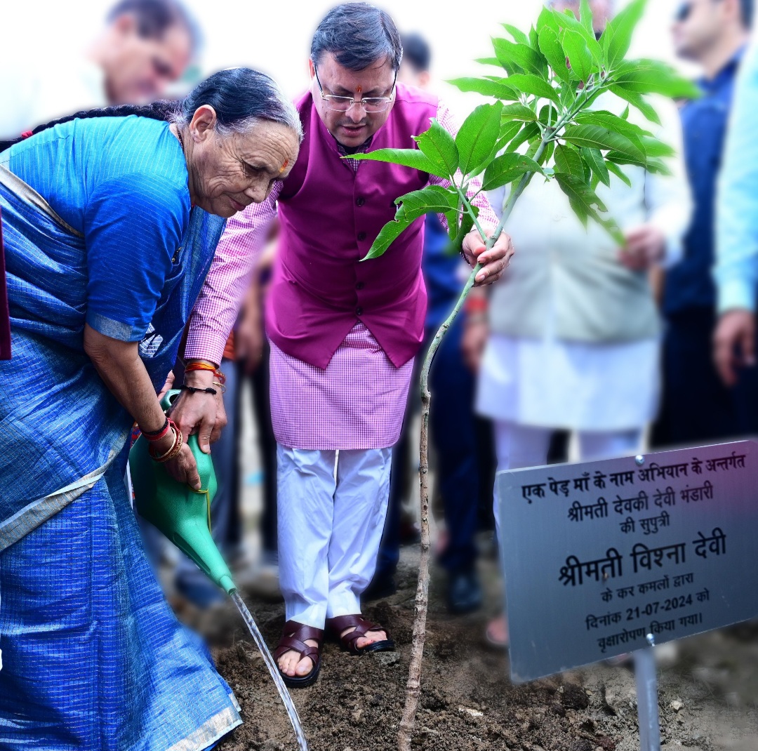 गुरू पूर्णिमा के शुभ अवसर पर मुख्यमंत्री धामी ने ‘एक पेड़ मां के नाम’ अभियान के अंतर्गत अपनी माताजी संग किया पौधारोपण,,,।