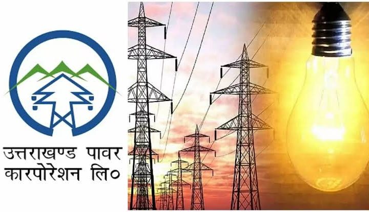 उत्तराखंड में बिजली दर बढ़ोतरी के प्रस्ताव पर जनसुनवाई, प्रदेशभर से आठ अगस्त तक मांगे गए सुझाव,,,।