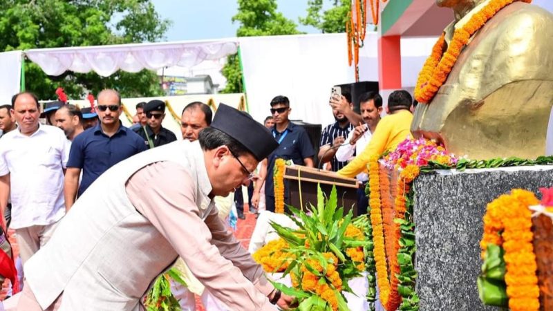 राज्य आंदोलनकारियों के सपनो के अनुरूप विकसित उत्तराखंड बनाना हमारा लक्ष्य- मुख्यमंत्री धामी