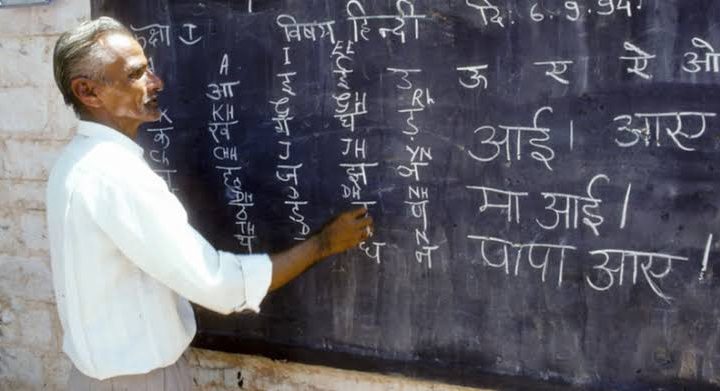 शिक्षा विभाग की ये भर्ती हो सकती है रद्द,,,।