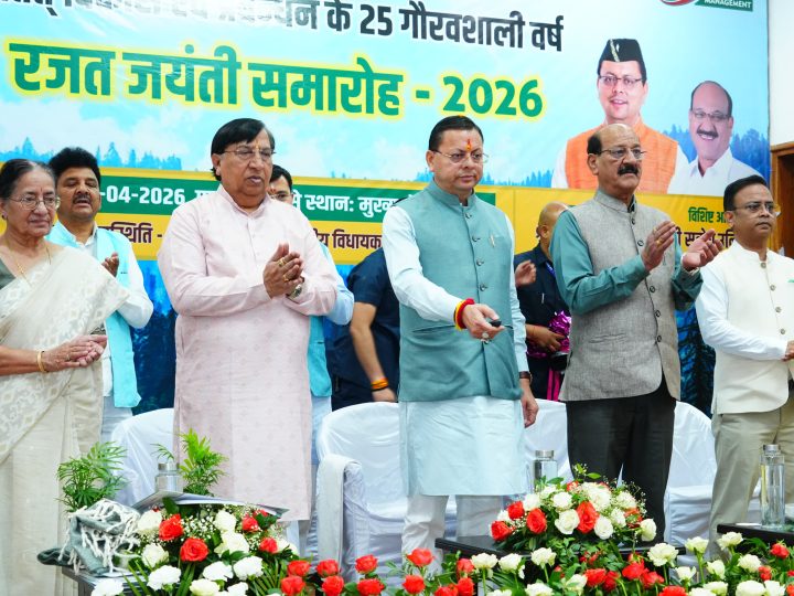 मुख्यमंत्री धामी ने उत्तराखंड वन विकास निगम के “रजत जयंती समारोह” में किया प्रतिभाग,,,।
